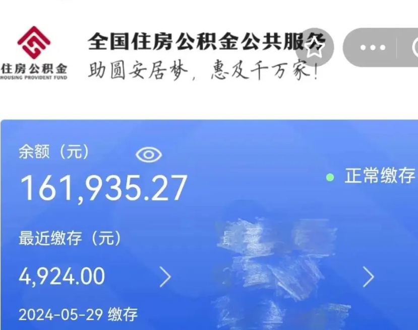 新余的住房公积金怎么取（这么取住房公积金）